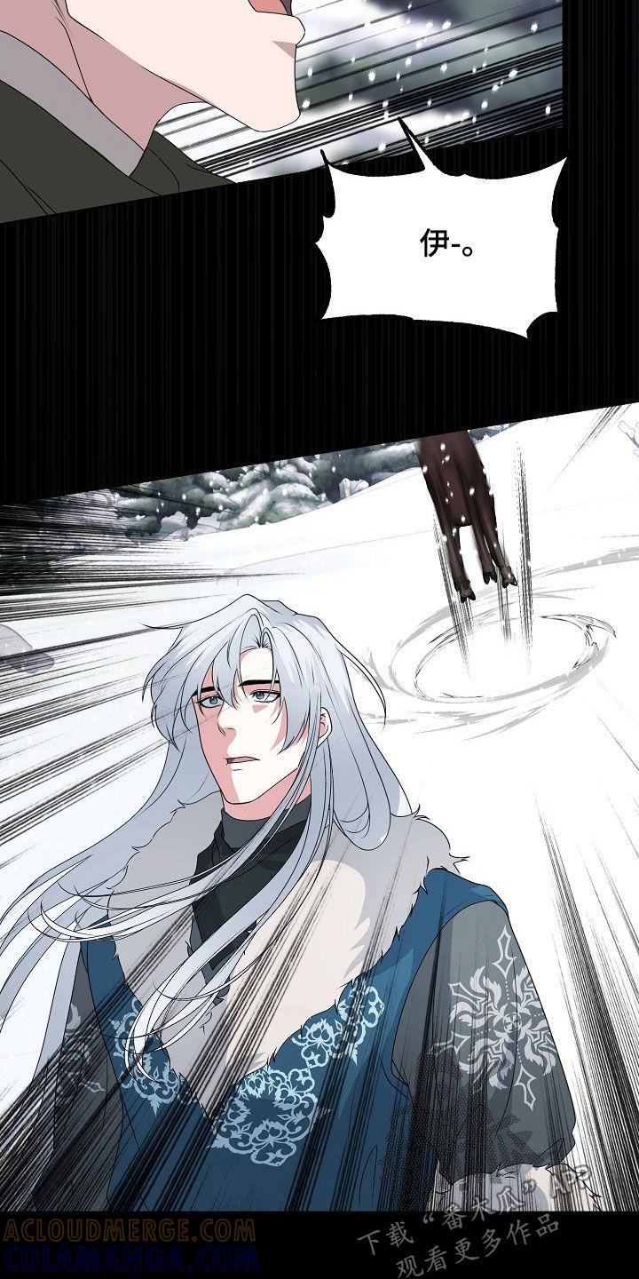 《冒牌恋人》第58章：危险 第27页