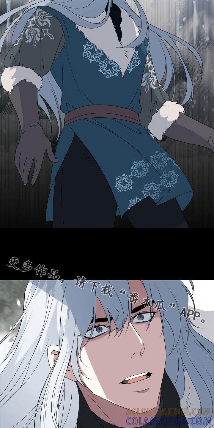 《冒牌恋人》第58章：危险 第29页