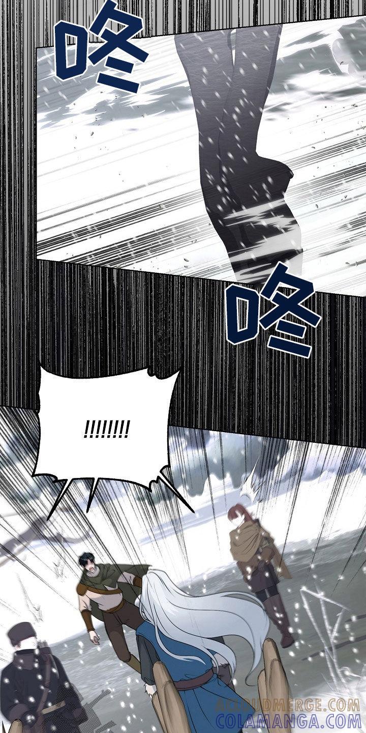《冒牌恋人》第58章：危险 第25页