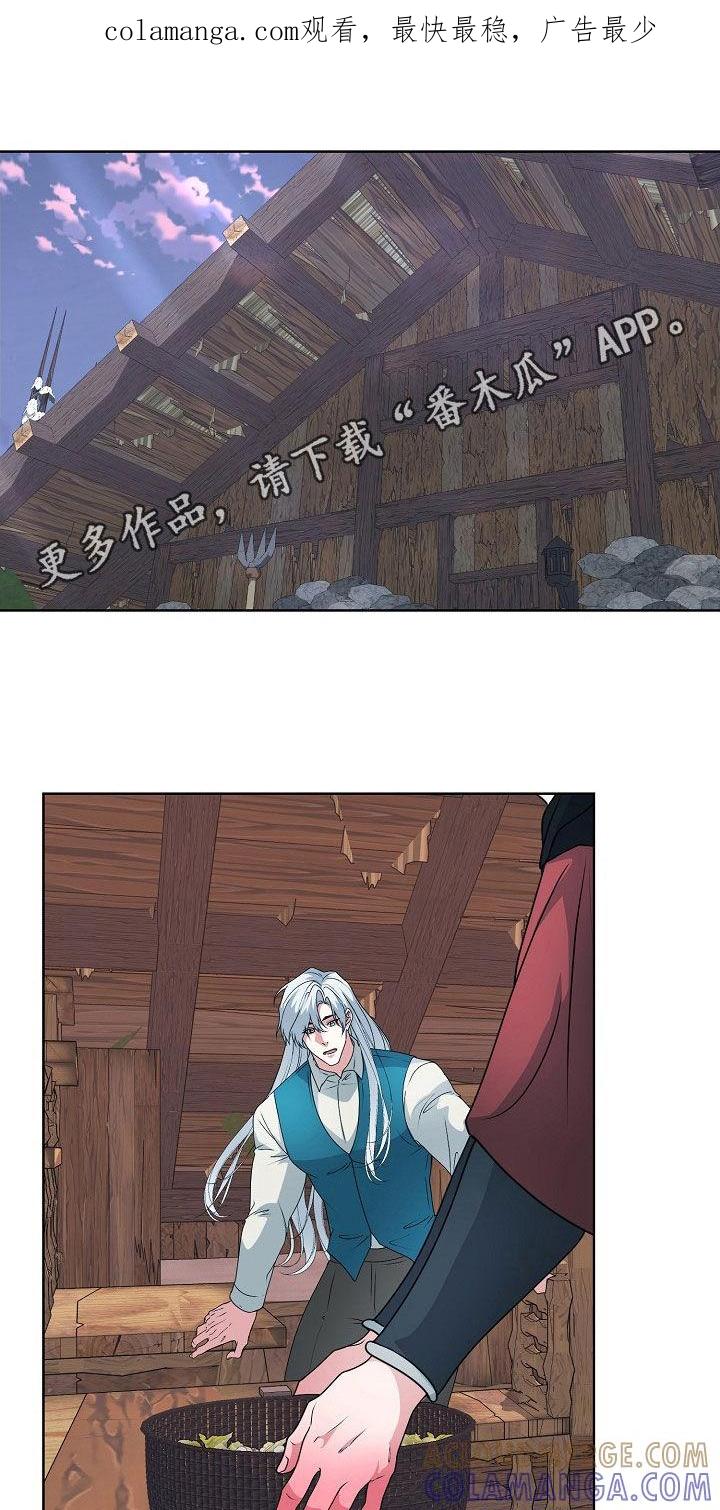 《冒牌恋人》第58章：危险 第1页