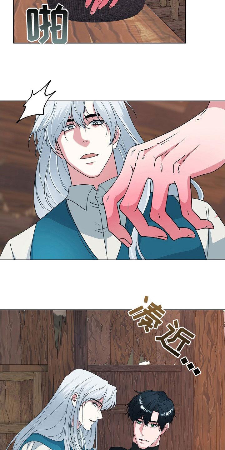《冒牌恋人》第58章：危险 第2页