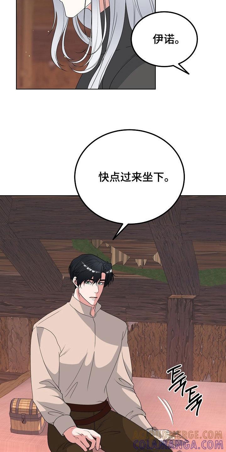 《冒牌恋人》第59章：留疤 第15页