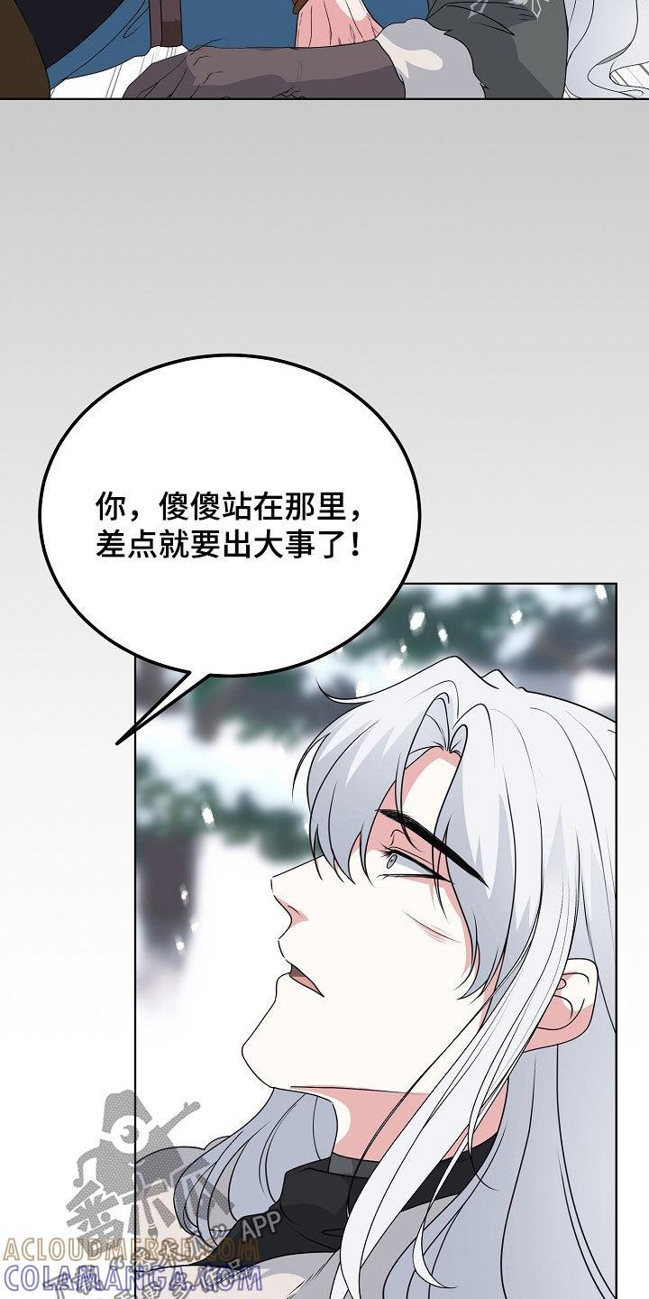 《冒牌恋人》第59章：留疤 第5页