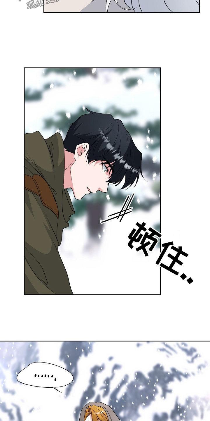 《冒牌恋人》第59章：留疤 第6页
