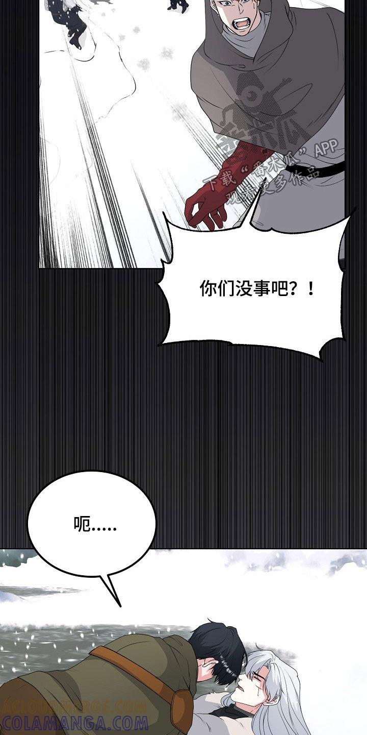 《冒牌恋人》第59章：留疤 第3页