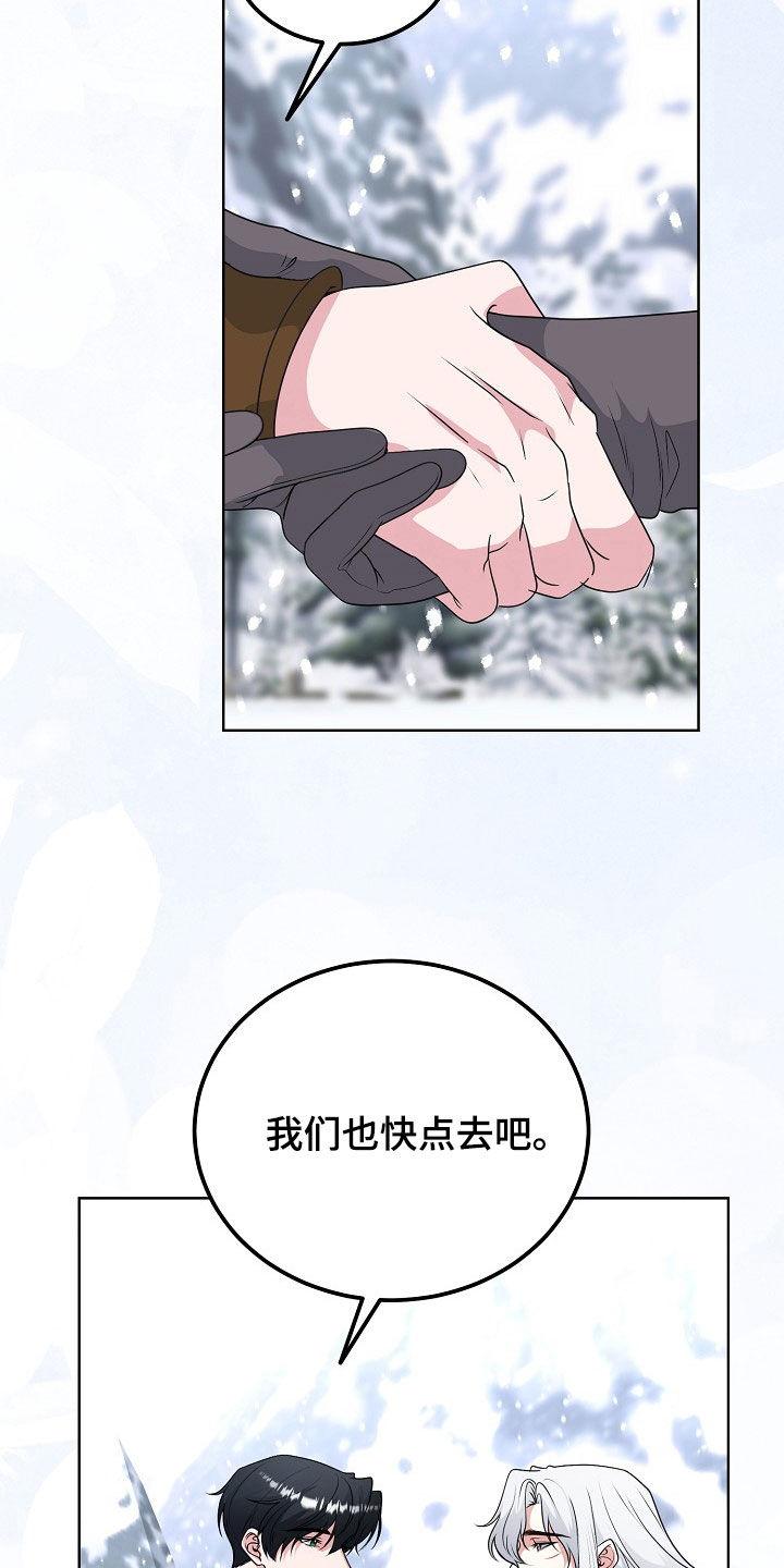 《冒牌恋人》第59章：留疤 第10页