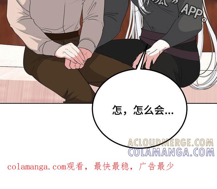 《冒牌恋人》第59章：留疤 第29页
