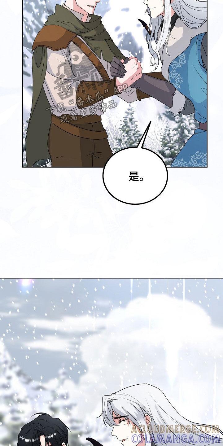 《冒牌恋人》第59章：留疤 第11页