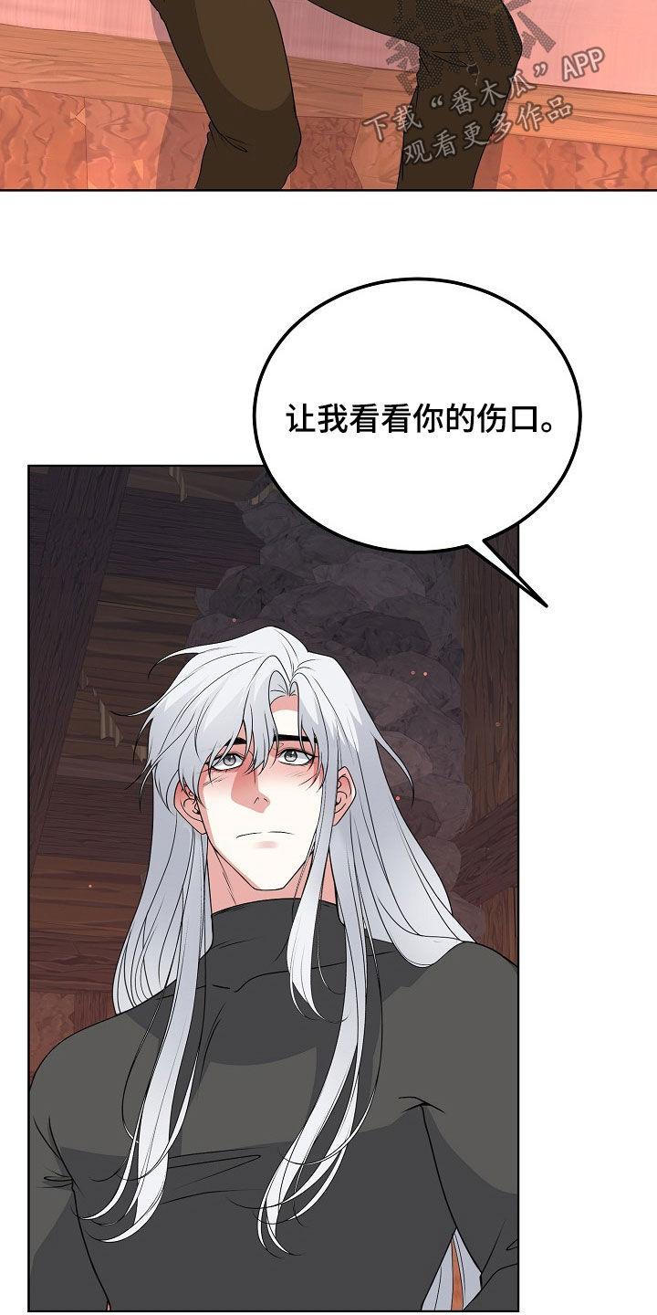 《冒牌恋人》第59章：留疤 第16页