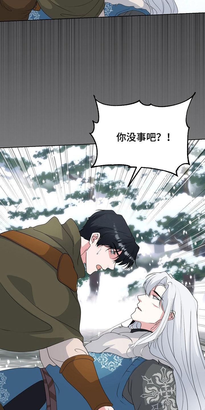 《冒牌恋人》第59章：留疤 第4页