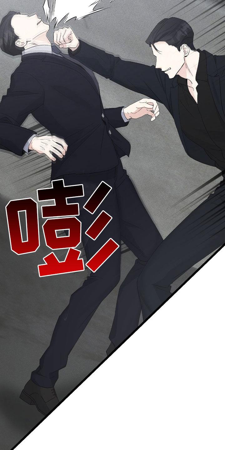 《债务条约》第84章：绝对不会原谅 第42页