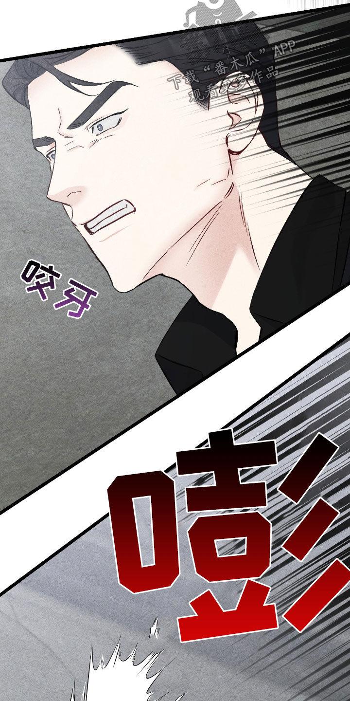 《债务条约》第84章：绝对不会原谅 第41页