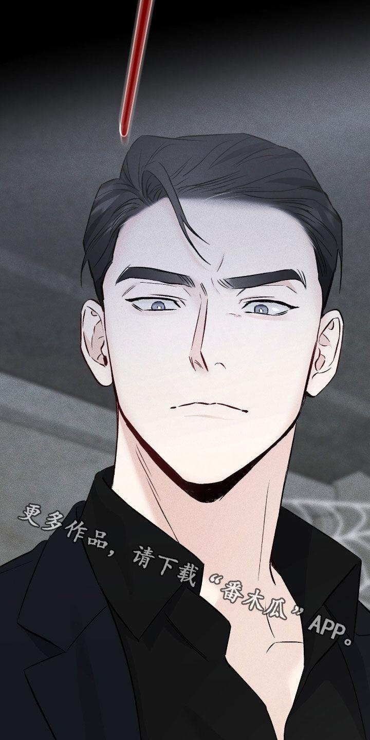 《债务条约》第84章：绝对不会原谅 第45页