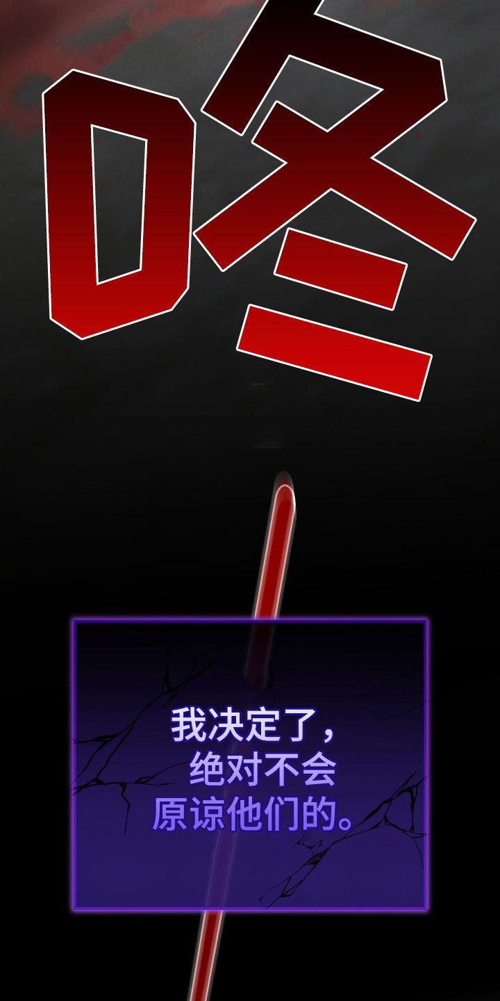 《债务条约》第84章：绝对不会原谅 第44页