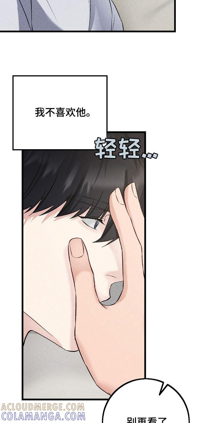 《债务条约》第85章：太无力了 第11页