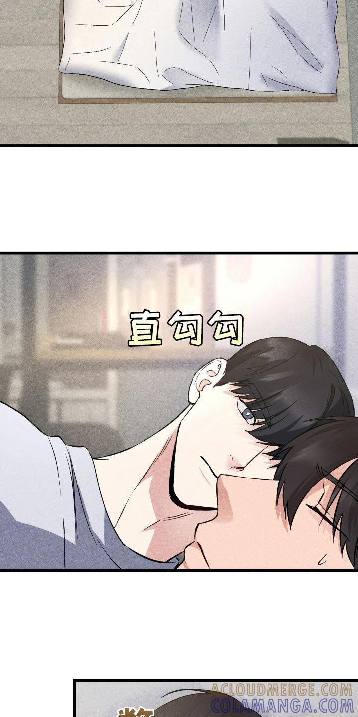 《债务条约》第85章：太无力了 第9页