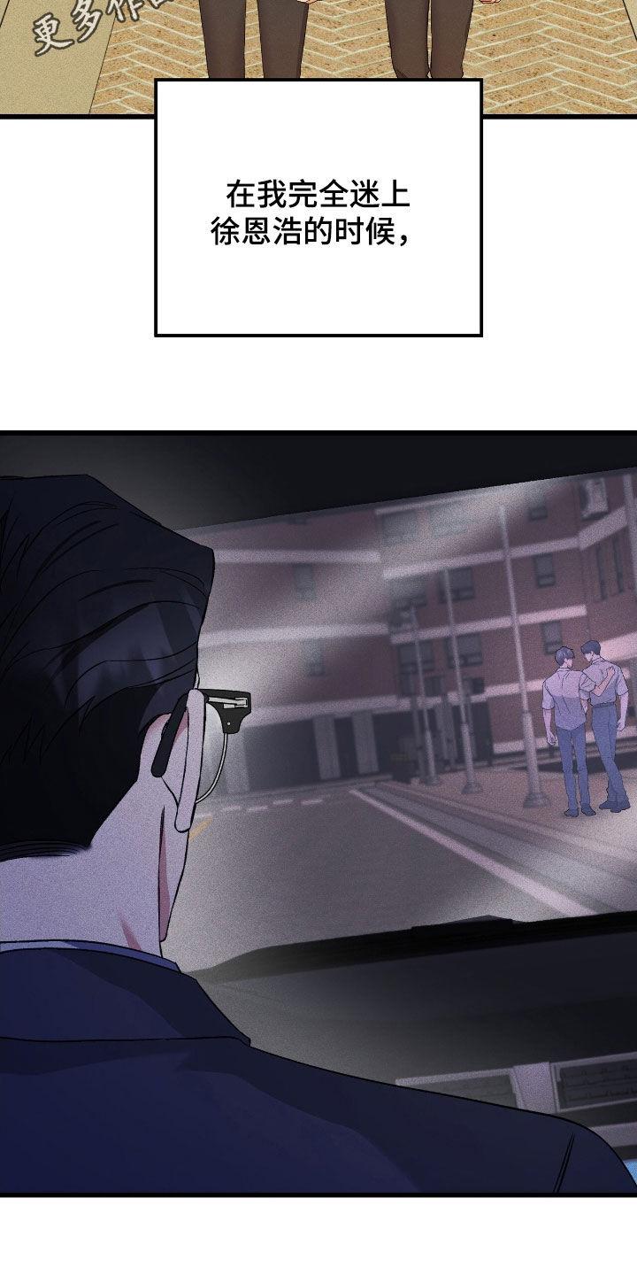 《债务条约》第85章：太无力了 第2页