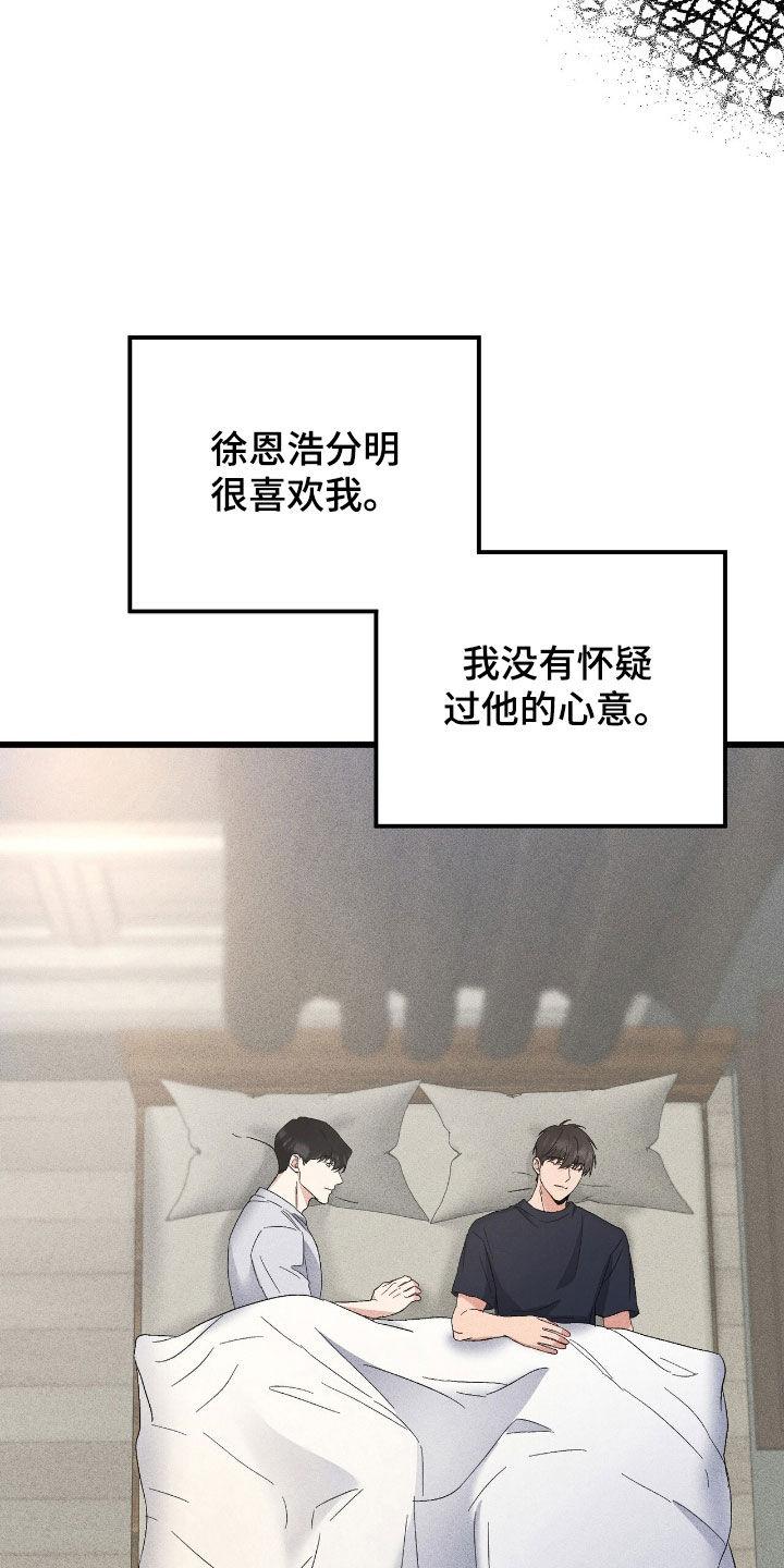 《债务条约》第85章：太无力了 第8页