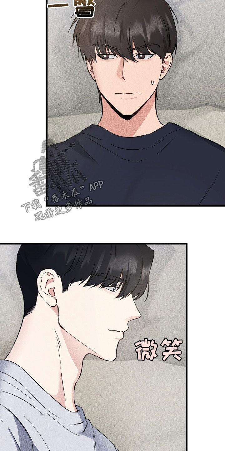 《债务条约》第85章：太无力了 第10页