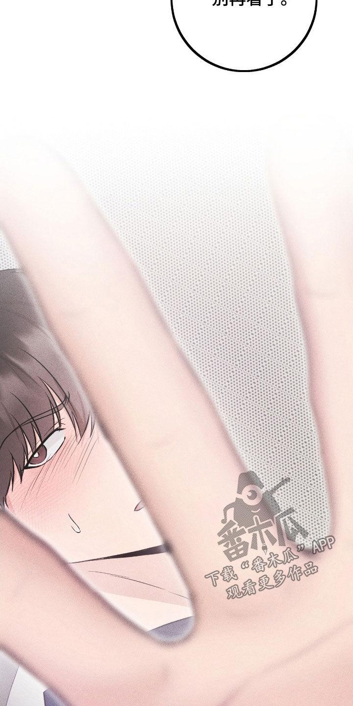 《债务条约》第85章：太无力了 第12页