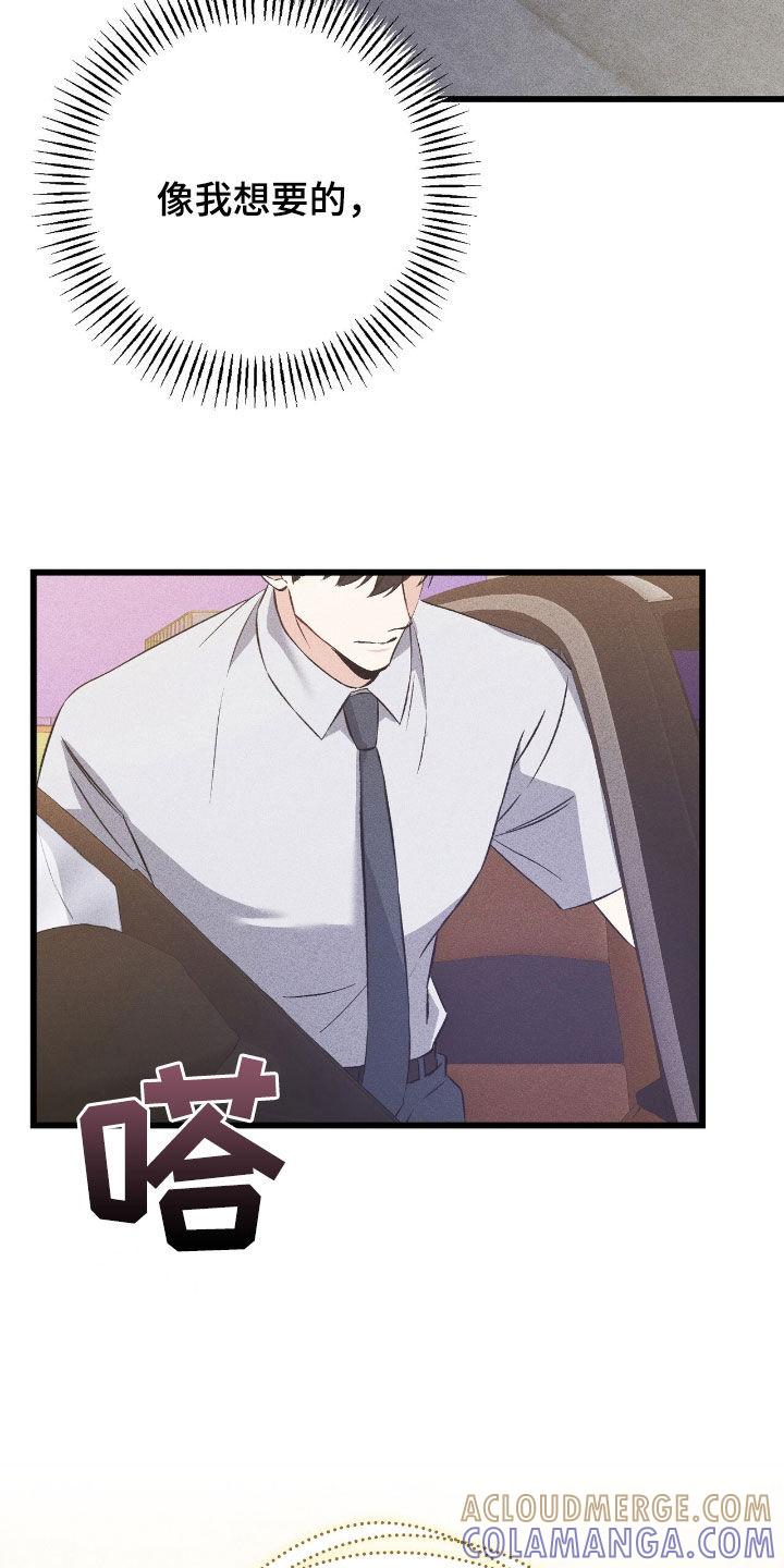 《债务条约》第85章：太无力了 第25页