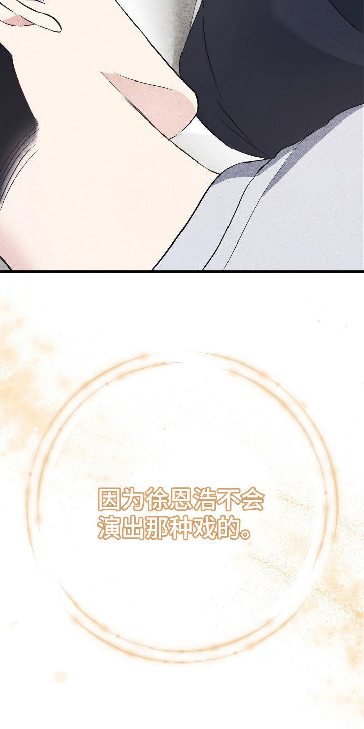 《债务条约》第85章：太无力了 第16页