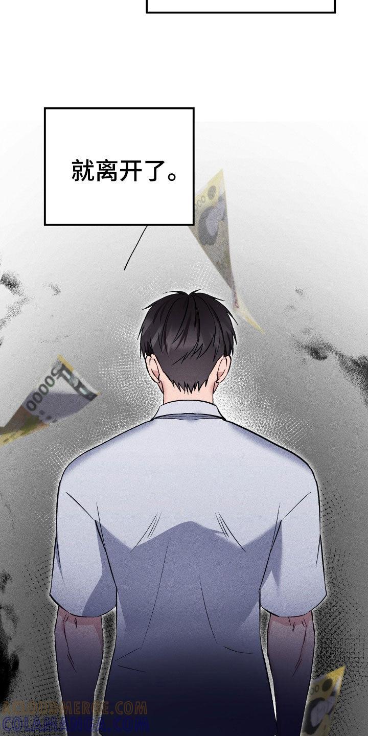 《债务条约》第85章：太无力了 第5页