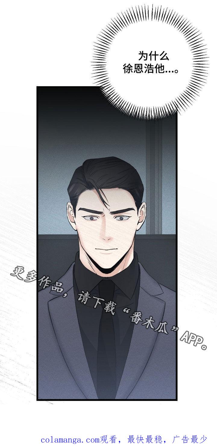 《债务条约》第85章：太无力了 第30页