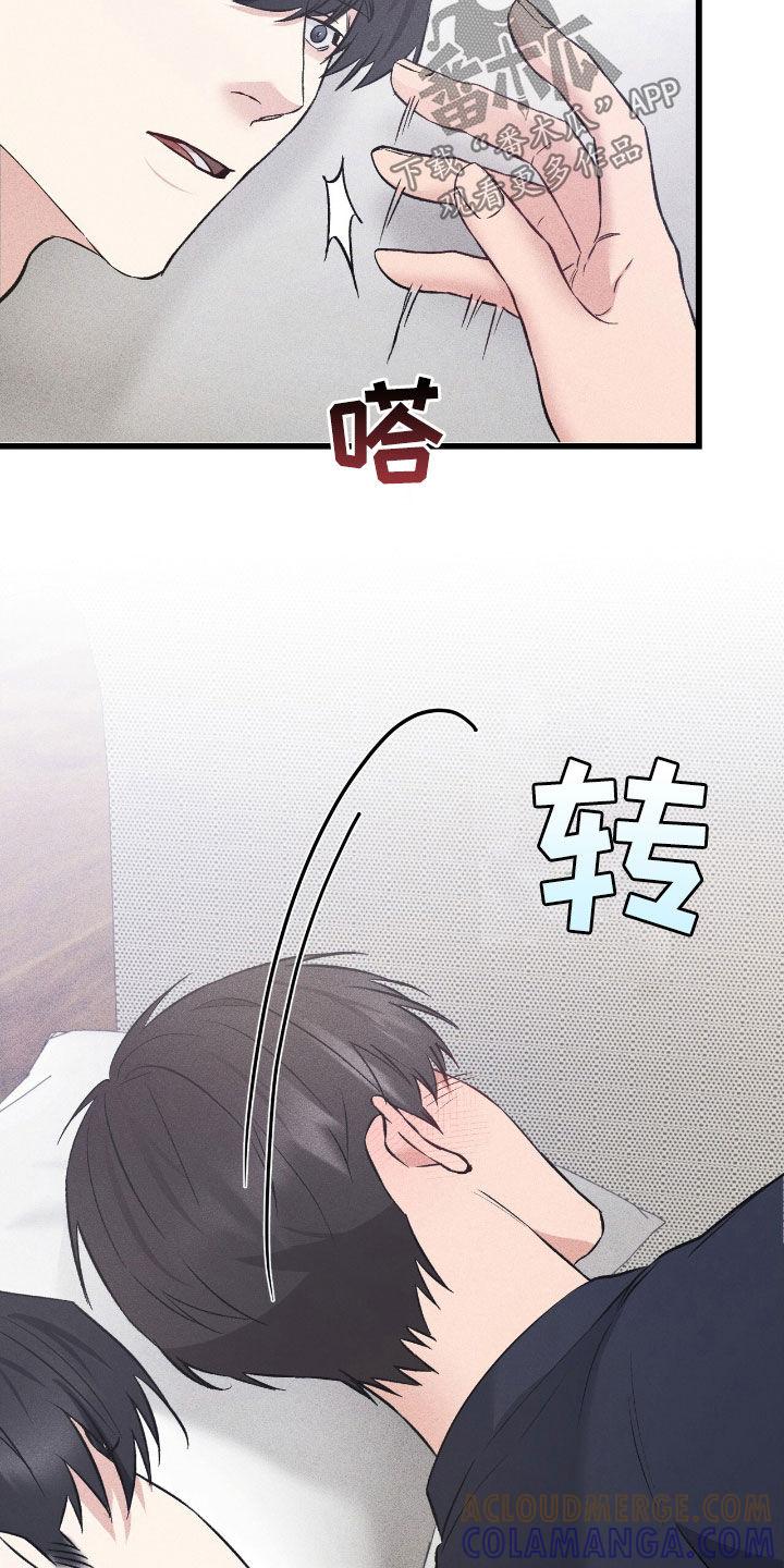 《债务条约》第85章：太无力了 第15页