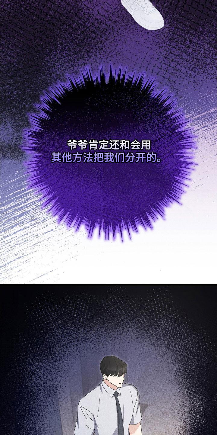 《债务条约》第85章：太无力了 第22页