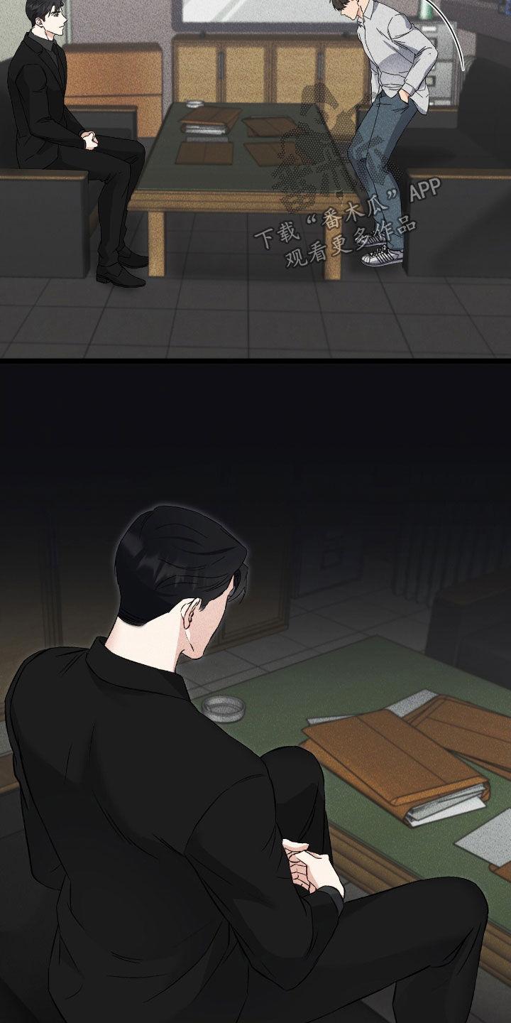 《债务条约》第86章：再说一次 第18页