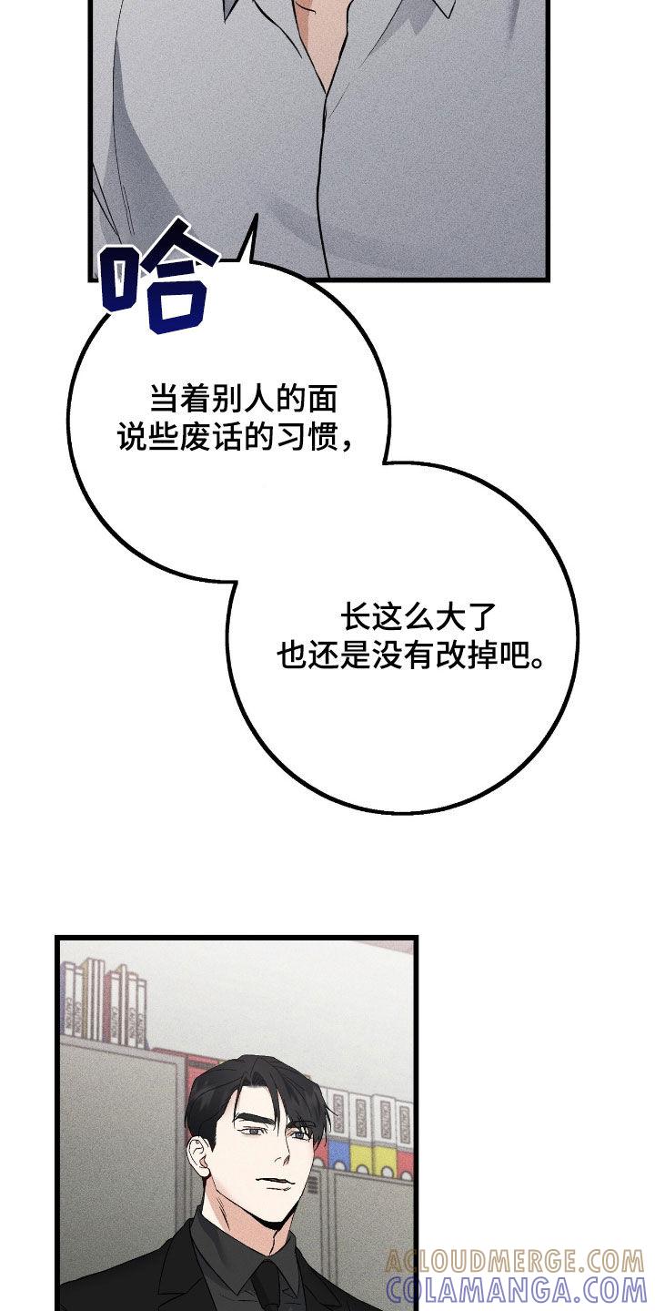 《债务条约》第86章：再说一次 第11页
