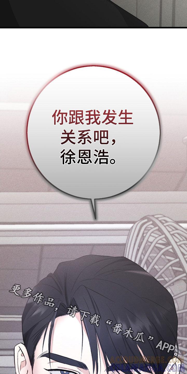 《债务条约》第86章：再说一次 第33页