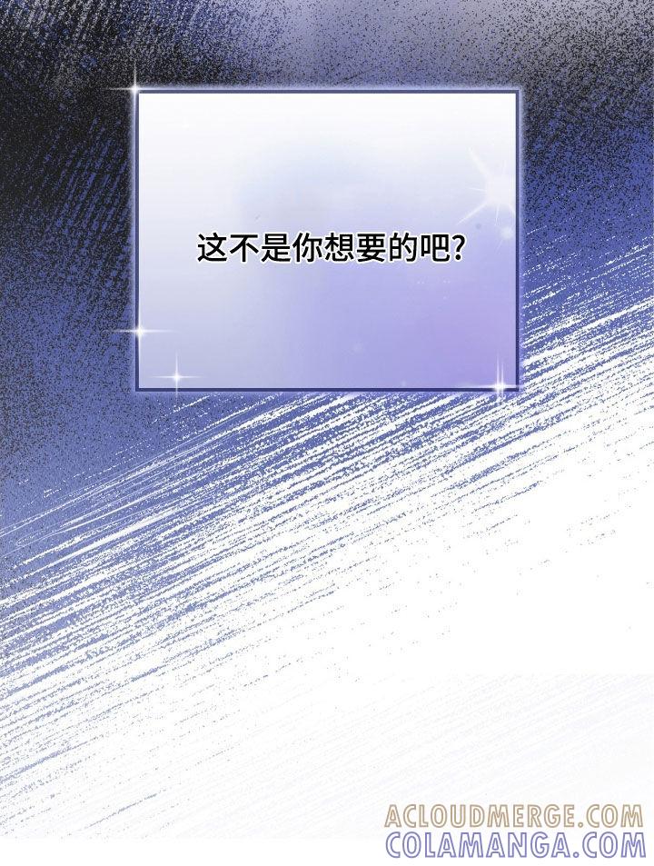 《债务条约》第86章：再说一次 第23页