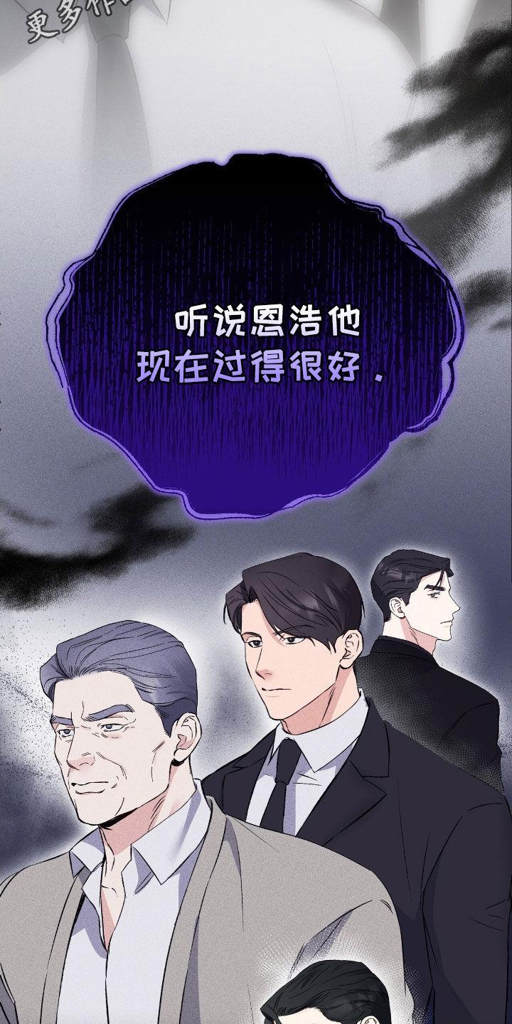《债务条约》第86章：再说一次 第2页