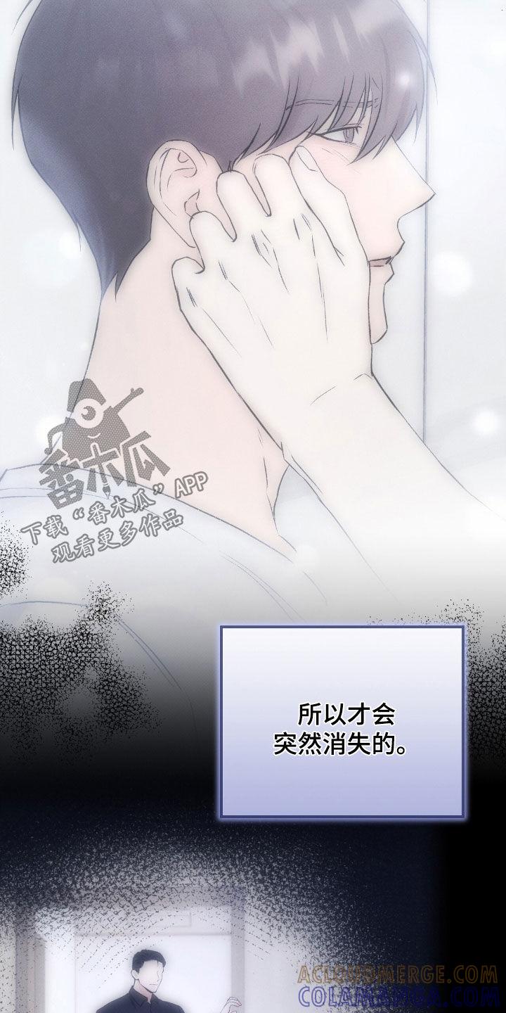《债务条约》第86章：再说一次 第21页