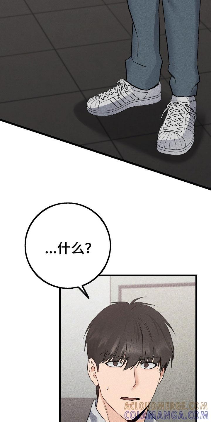 《债务条约》第86章：再说一次 第31页
