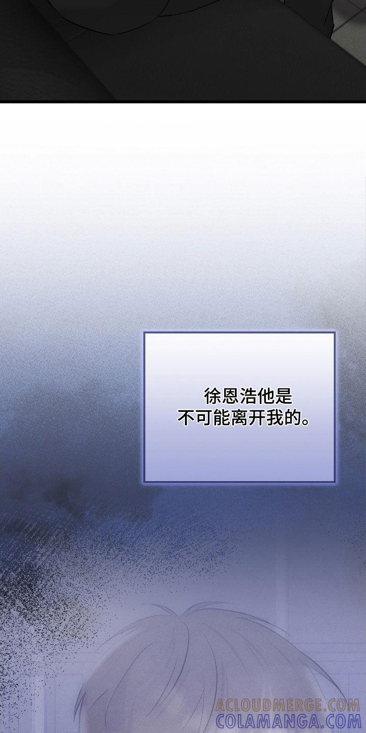 《债务条约》第86章：再说一次 第19页