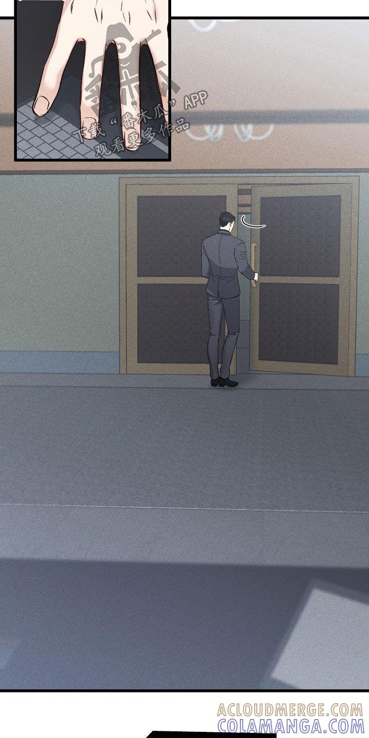 《债务条约》第86章：再说一次 第7页