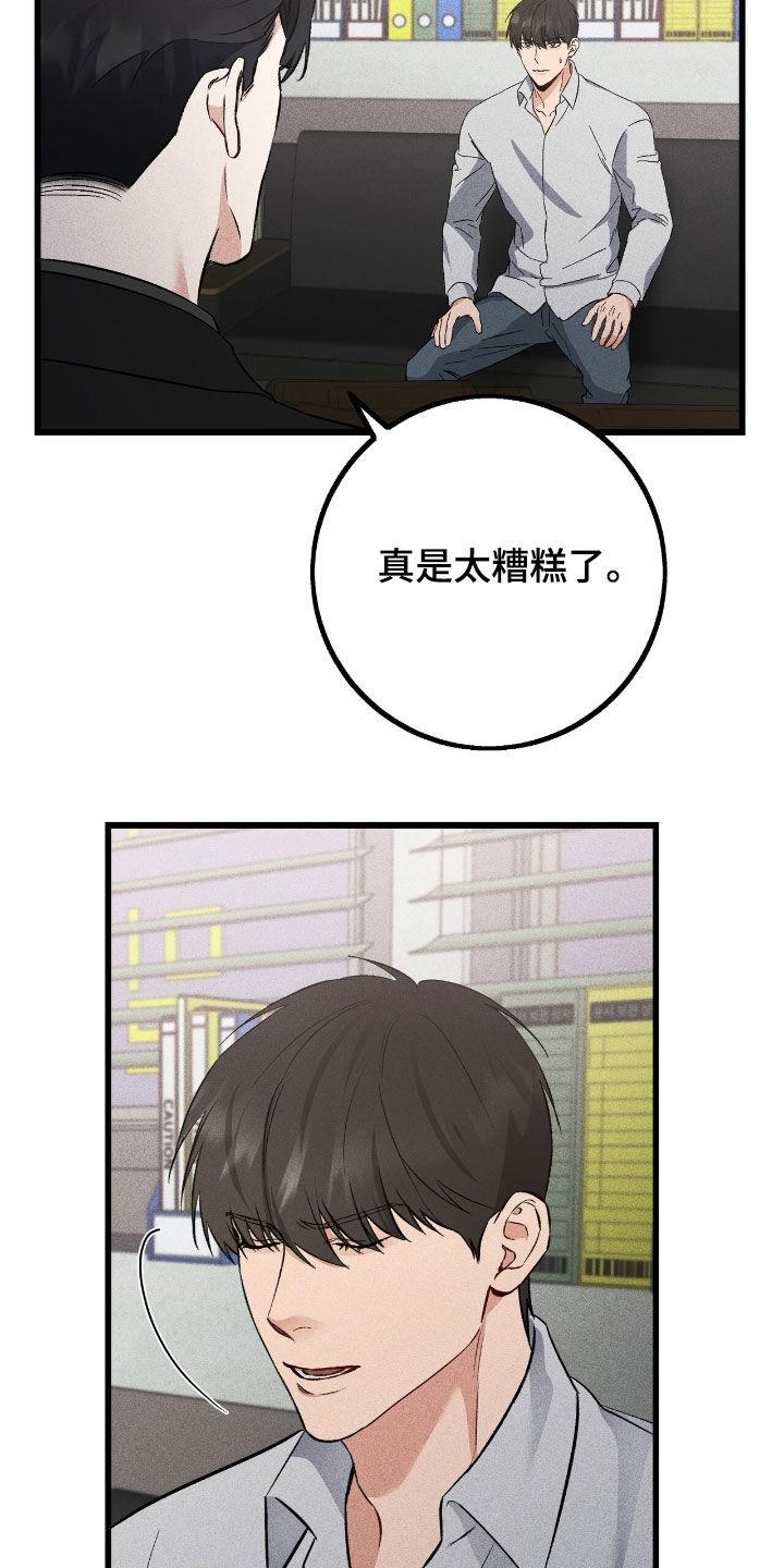 《债务条约》第86章：再说一次 第10页
