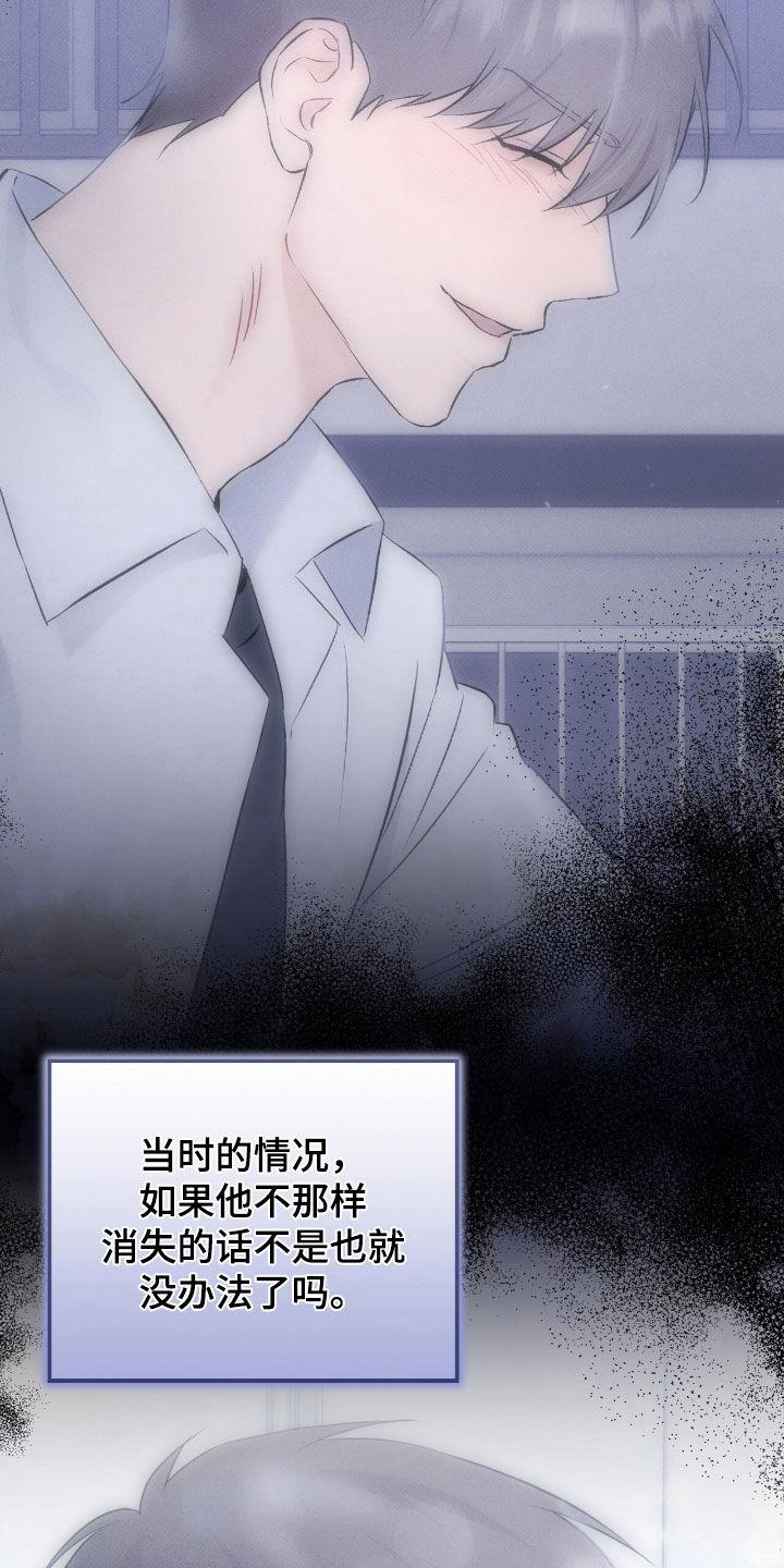 《债务条约》第86章：再说一次 第20页