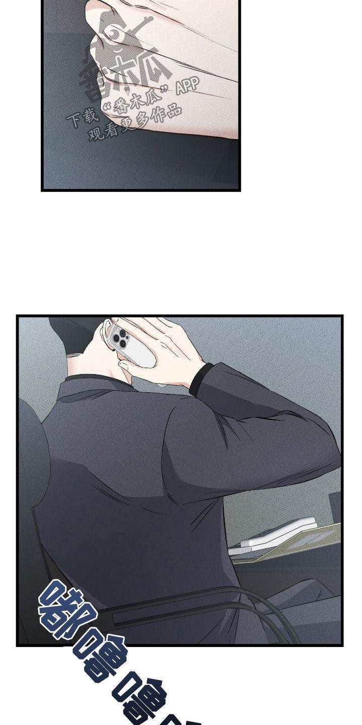 《债务条约》第86章：再说一次 第4页