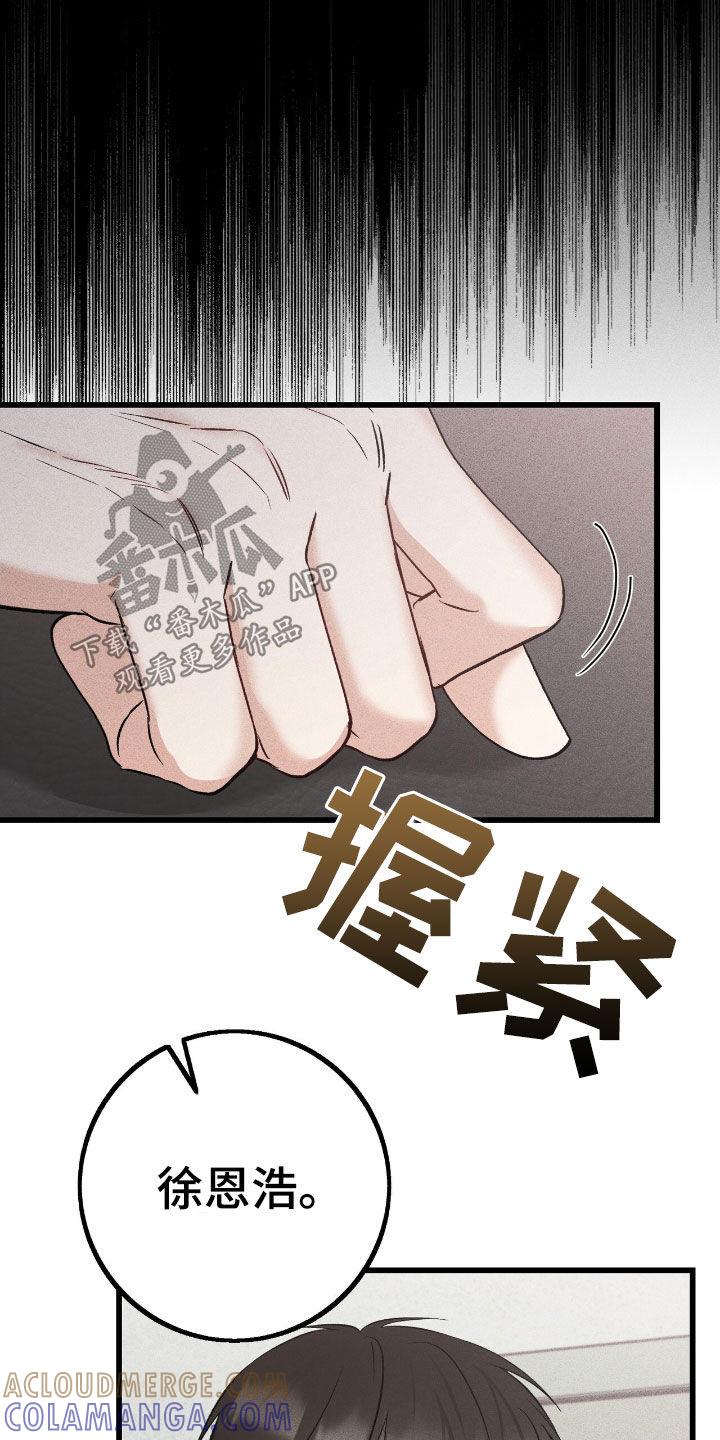 《债务条约》第86章：再说一次 第27页