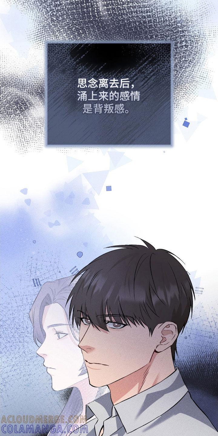 《债务条约》第87章：无法消失 第5页