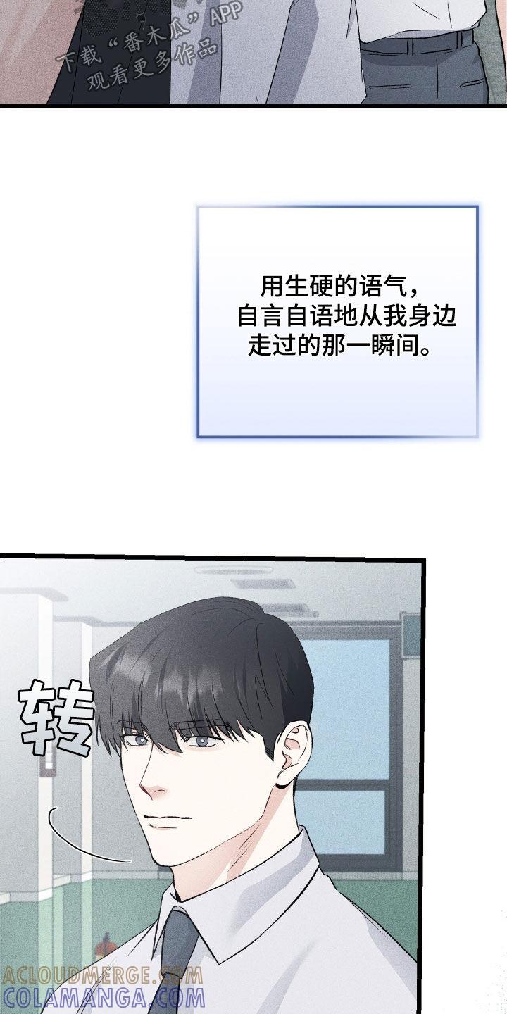 《债务条约》第87章：无法消失 第23页