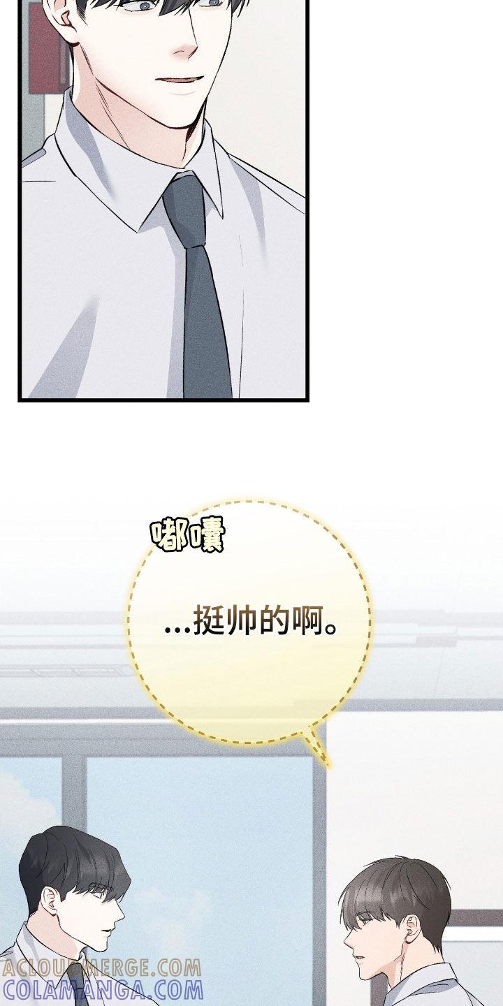 《债务条约》第87章：无法消失 第21页