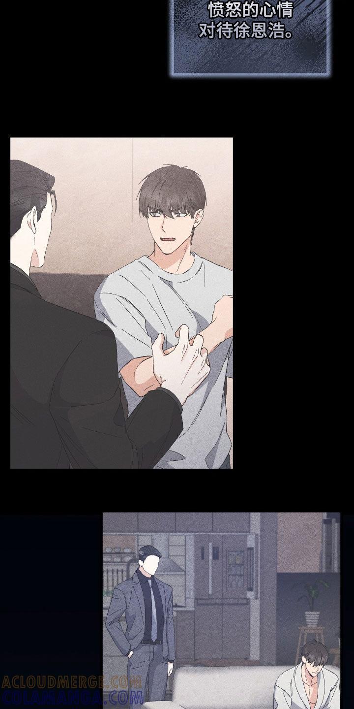 《债务条约》第87章：无法消失 第9页