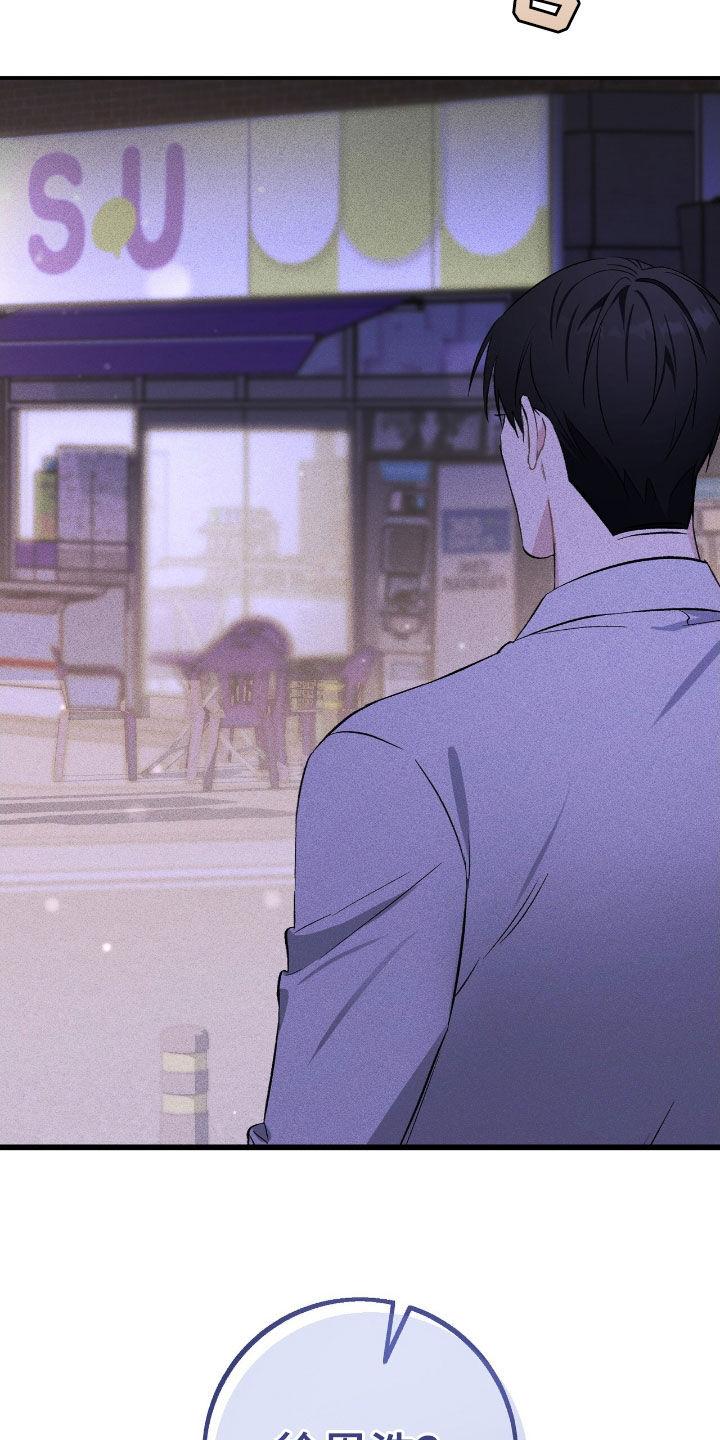 《债务条约》第87章：无法消失 第32页