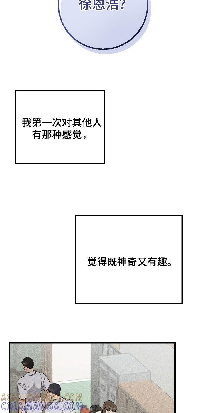 《债务条约》第87章：无法消失 第33页