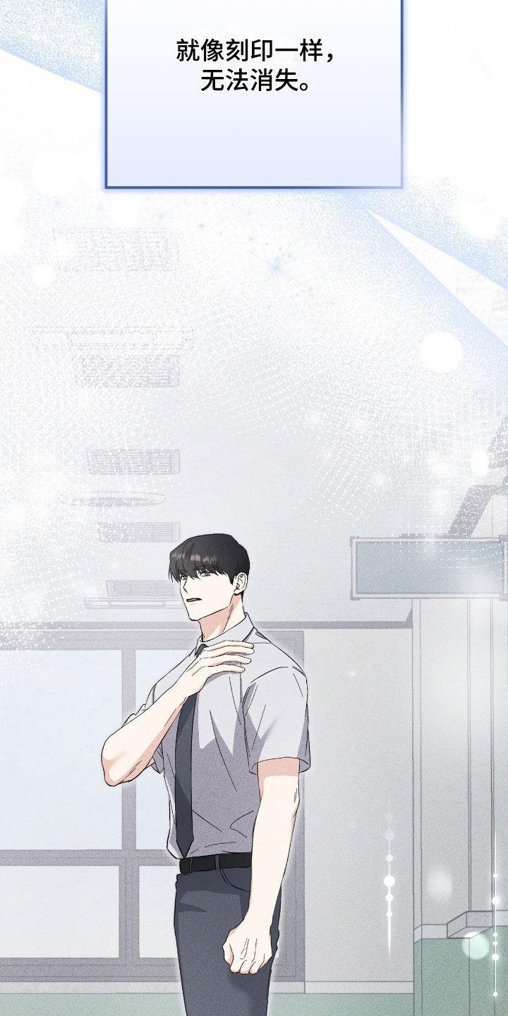 《债务条约》第87章：无法消失 第28页